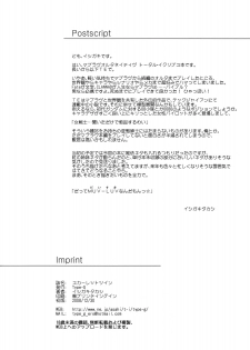 (C75) [Type-G (Ishigaki Takashi)] Scarlet Twin (Muv-Luv Alternative Total Eclipse) [Thai ภาษาไทย] [HentaiMan] - page 33