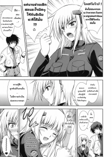 (C75) [Type-G (Ishigaki Takashi)] Scarlet Twin (Muv-Luv Alternative Total Eclipse) [Thai ภาษาไทย] [HentaiMan] - page 6