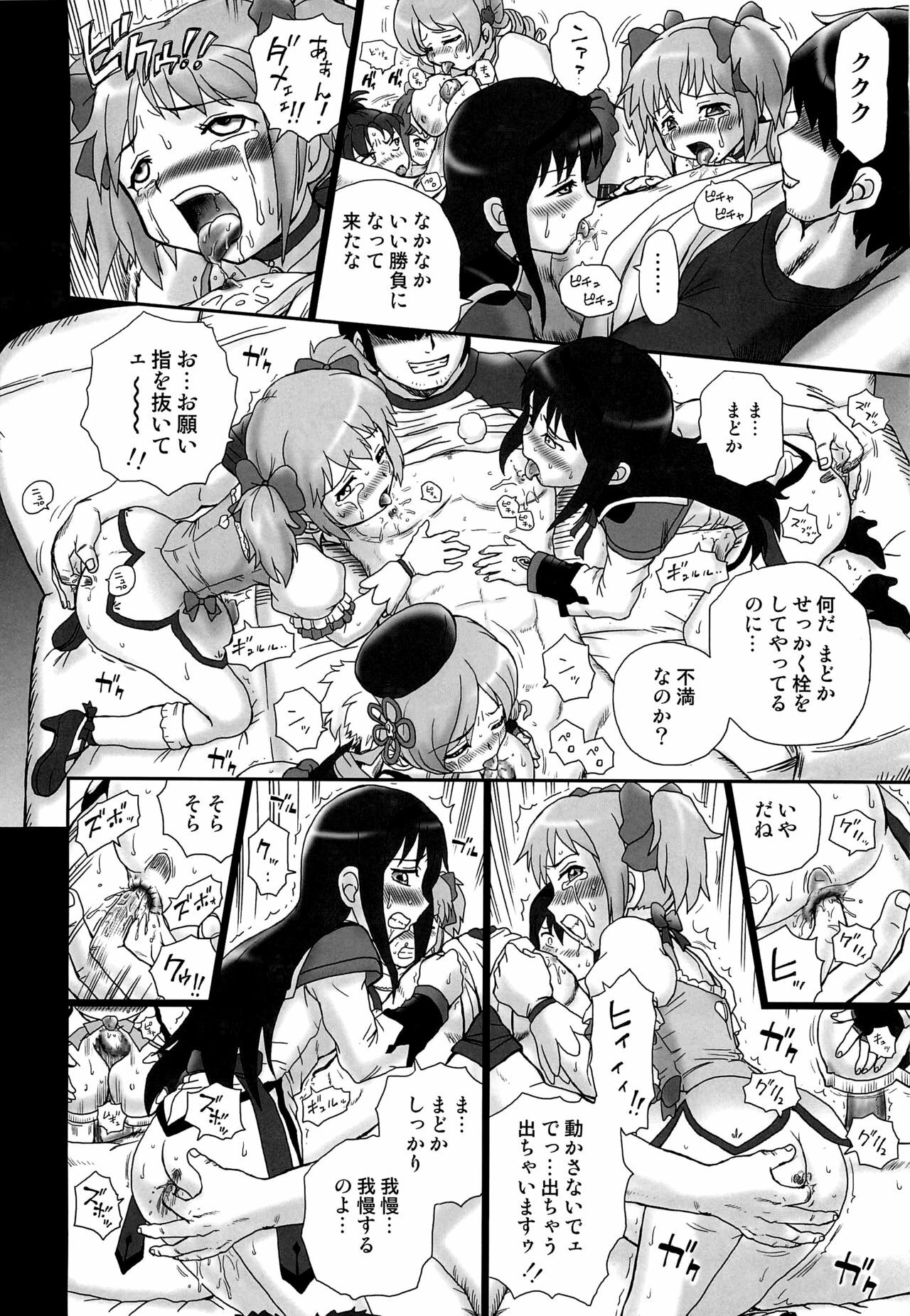 (COMIC1☆6) [Rat Tail (Irie Yamazaki)] TAIL-MAN MADO★MAGI 5GIRLS BOOK (Puella Magi Madoka Magica) page 13 full