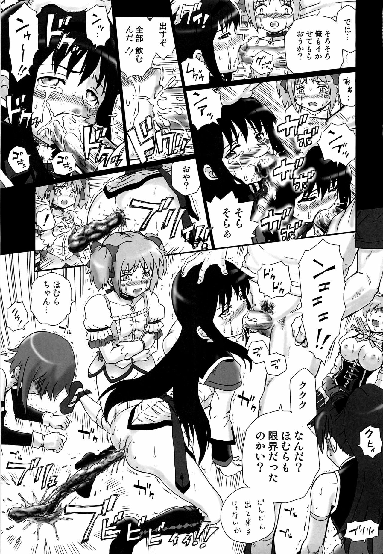 (COMIC1☆6) [Rat Tail (Irie Yamazaki)] TAIL-MAN MADO★MAGI 5GIRLS BOOK (Puella Magi Madoka Magica) page 18 full