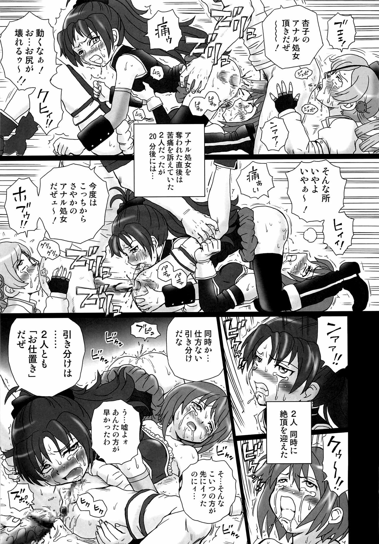 (COMIC1☆6) [Rat Tail (Irie Yamazaki)] TAIL-MAN MADO★MAGI 5GIRLS BOOK (Puella Magi Madoka Magica) page 24 full