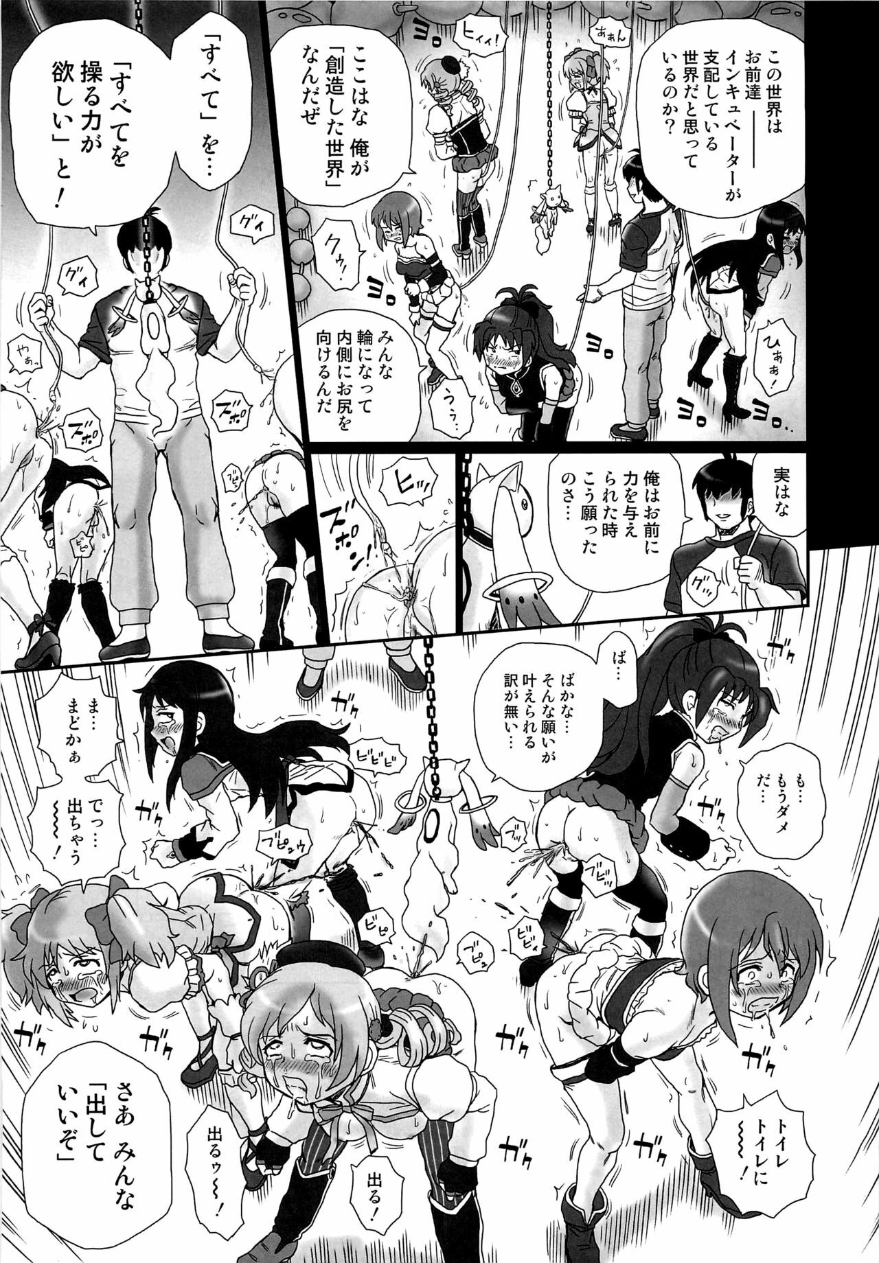 (COMIC1☆6) [Rat Tail (Irie Yamazaki)] TAIL-MAN MADO★MAGI 5GIRLS BOOK (Puella Magi Madoka Magica) page 28 full