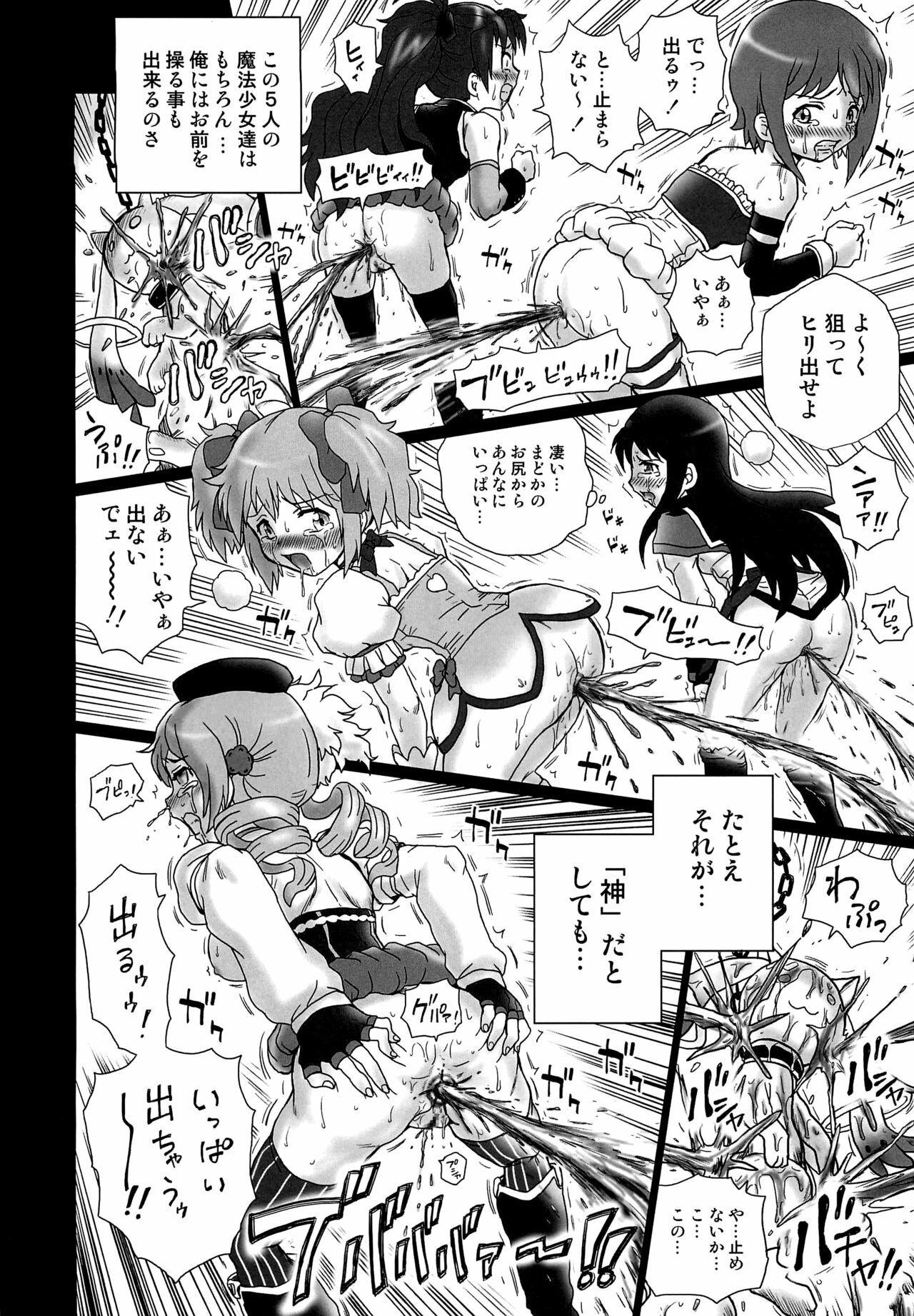 (COMIC1☆6) [Rat Tail (Irie Yamazaki)] TAIL-MAN MADO★MAGI 5GIRLS BOOK (Puella Magi Madoka Magica) page 29 full