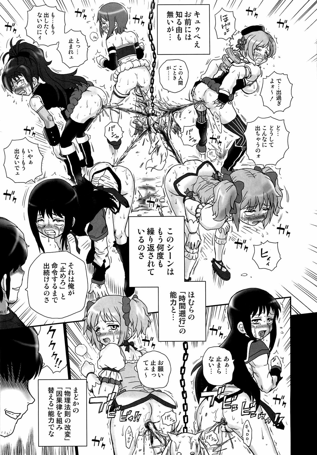 (COMIC1☆6) [Rat Tail (Irie Yamazaki)] TAIL-MAN MADO★MAGI 5GIRLS BOOK (Puella Magi Madoka Magica) page 30 full