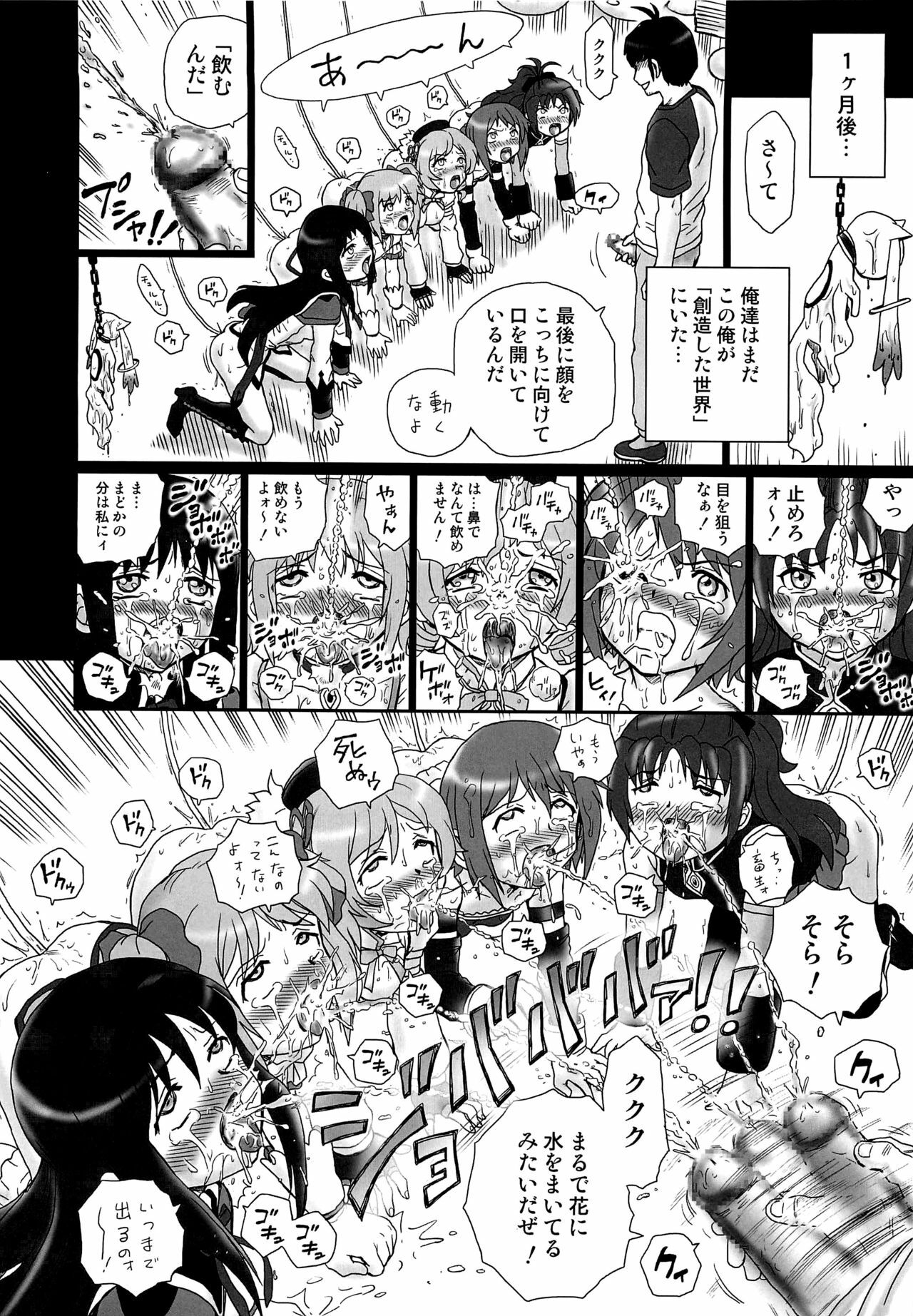 (COMIC1☆6) [Rat Tail (Irie Yamazaki)] TAIL-MAN MADO★MAGI 5GIRLS BOOK (Puella Magi Madoka Magica) page 31 full