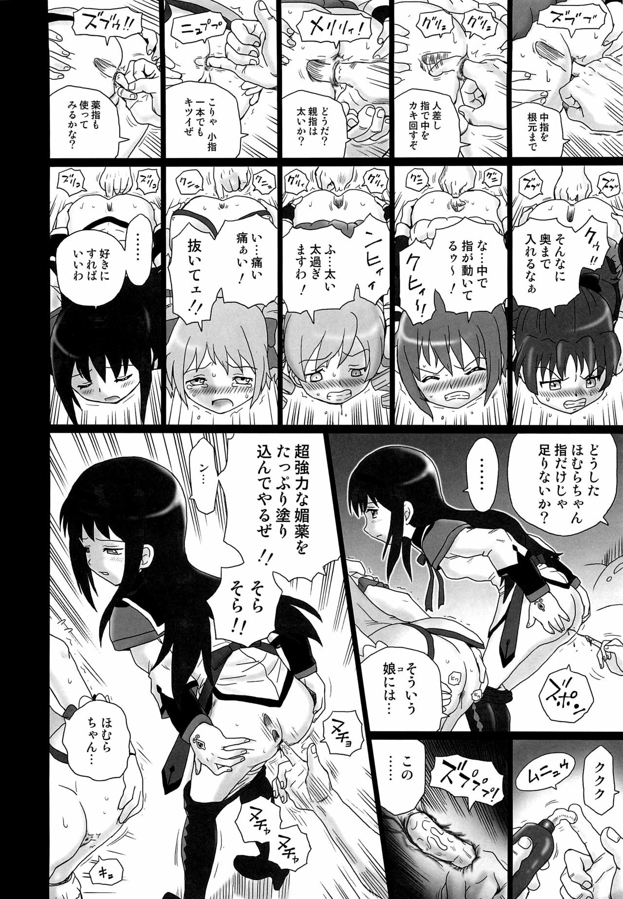 (COMIC1☆6) [Rat Tail (Irie Yamazaki)] TAIL-MAN MADO★MAGI 5GIRLS BOOK (Puella Magi Madoka Magica) page 7 full