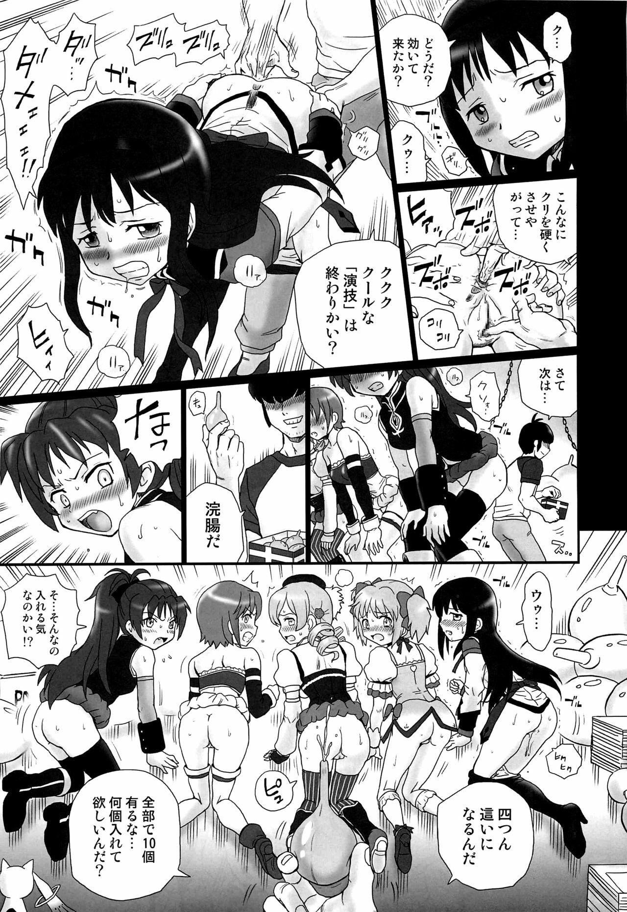 (COMIC1☆6) [Rat Tail (Irie Yamazaki)] TAIL-MAN MADO★MAGI 5GIRLS BOOK (Puella Magi Madoka Magica) page 8 full