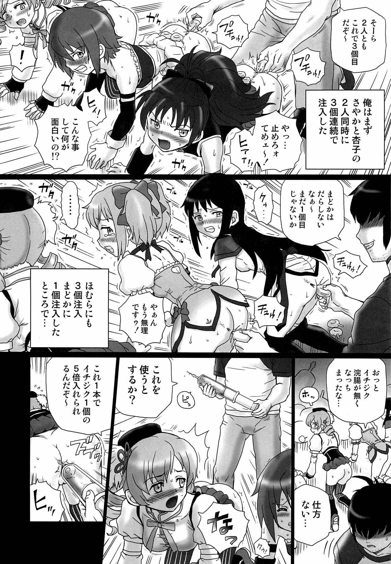 (COMIC1☆6) [Rat Tail (Irie Yamazaki)] TAIL-MAN MADO★MAGI 5GIRLS BOOK (Puella Magi Madoka Magica) page 9 full