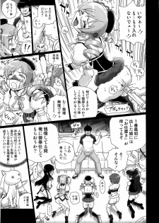 (COMIC1☆6) [Rat Tail (Irie Yamazaki)] TAIL-MAN MADO★MAGI 5GIRLS BOOK (Puella Magi Madoka Magica) - page 10