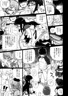 (COMIC1☆6) [Rat Tail (Irie Yamazaki)] TAIL-MAN MADO★MAGI 5GIRLS BOOK (Puella Magi Madoka Magica) - page 14