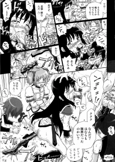 (COMIC1☆6) [Rat Tail (Irie Yamazaki)] TAIL-MAN MADO★MAGI 5GIRLS BOOK (Puella Magi Madoka Magica) - page 18