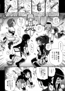 (COMIC1☆6) [Rat Tail (Irie Yamazaki)] TAIL-MAN MADO★MAGI 5GIRLS BOOK (Puella Magi Madoka Magica) - page 19