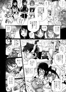 (COMIC1☆6) [Rat Tail (Irie Yamazaki)] TAIL-MAN MADO★MAGI 5GIRLS BOOK (Puella Magi Madoka Magica) - page 23
