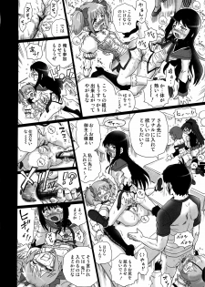 (COMIC1☆6) [Rat Tail (Irie Yamazaki)] TAIL-MAN MADO★MAGI 5GIRLS BOOK (Puella Magi Madoka Magica) - page 25