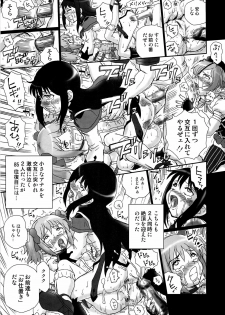 (COMIC1☆6) [Rat Tail (Irie Yamazaki)] TAIL-MAN MADO★MAGI 5GIRLS BOOK (Puella Magi Madoka Magica) - page 26