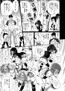 (COMIC1☆6) [Rat Tail (Irie Yamazaki)] TAIL-MAN MADO★MAGI 5GIRLS BOOK (Puella Magi Madoka Magica) - page 28