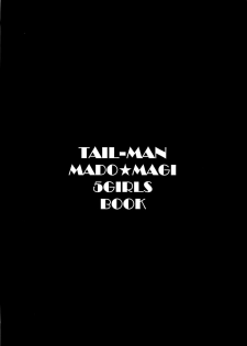 (COMIC1☆6) [Rat Tail (Irie Yamazaki)] TAIL-MAN MADO★MAGI 5GIRLS BOOK (Puella Magi Madoka Magica) - page 2