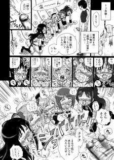 (COMIC1☆6) [Rat Tail (Irie Yamazaki)] TAIL-MAN MADO★MAGI 5GIRLS BOOK (Puella Magi Madoka Magica) - page 31
