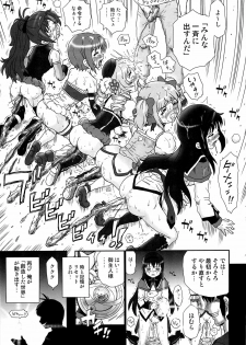 (COMIC1☆6) [Rat Tail (Irie Yamazaki)] TAIL-MAN MADO★MAGI 5GIRLS BOOK (Puella Magi Madoka Magica) - page 32