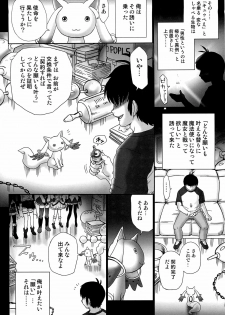 (COMIC1☆6) [Rat Tail (Irie Yamazaki)] TAIL-MAN MADO★MAGI 5GIRLS BOOK (Puella Magi Madoka Magica) - page 3