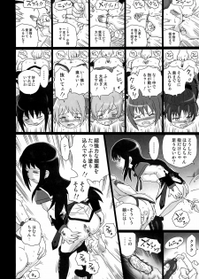 (COMIC1☆6) [Rat Tail (Irie Yamazaki)] TAIL-MAN MADO★MAGI 5GIRLS BOOK (Puella Magi Madoka Magica) - page 7