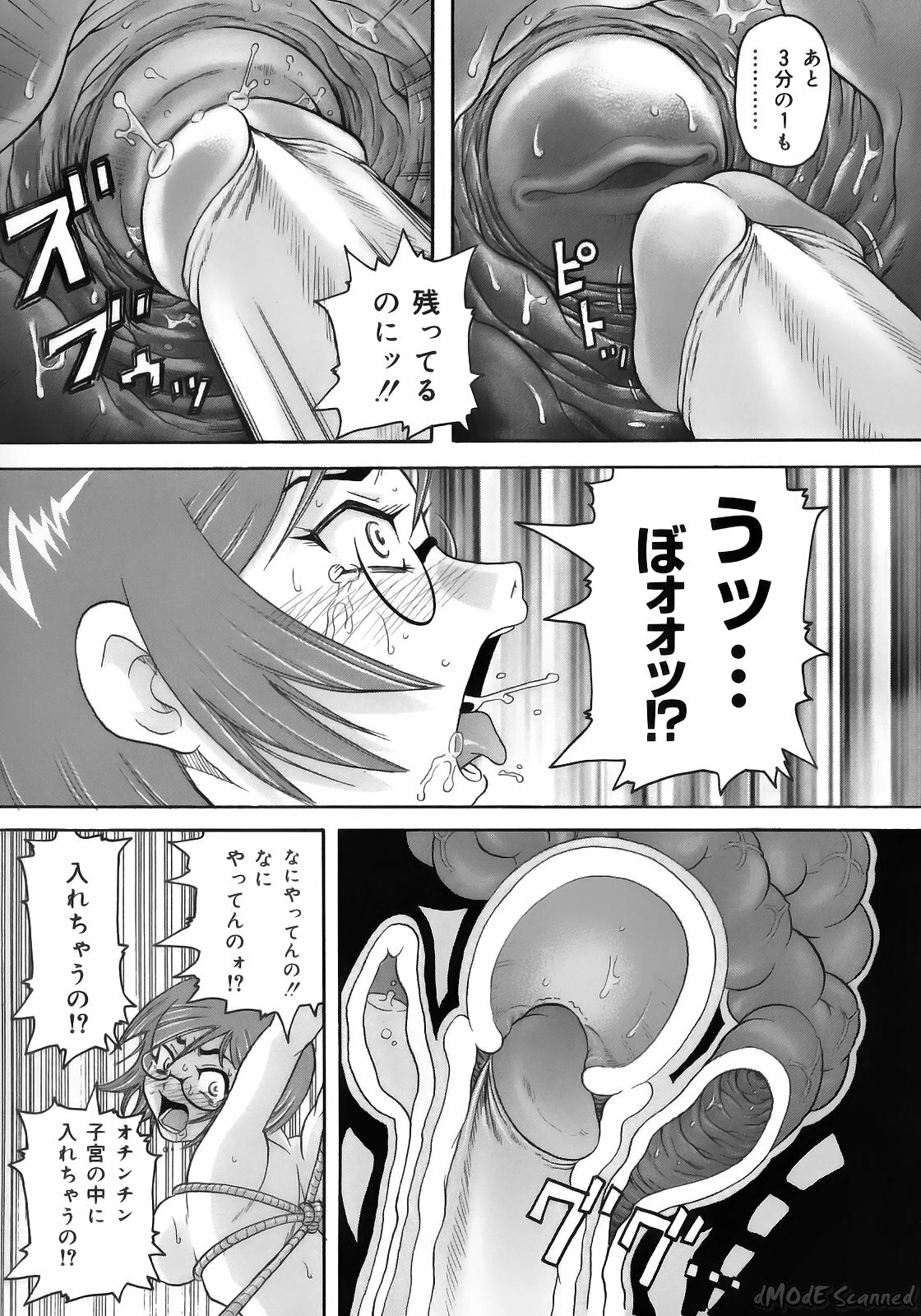[John K. Peta] John K Peta's World [Decensored] page 101 full