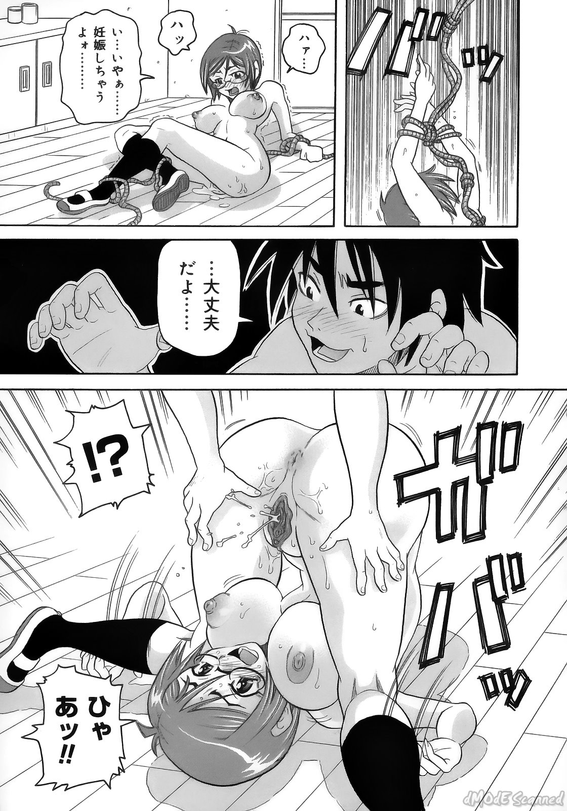 [John K. Peta] John K Peta's World [Decensored] page 105 full