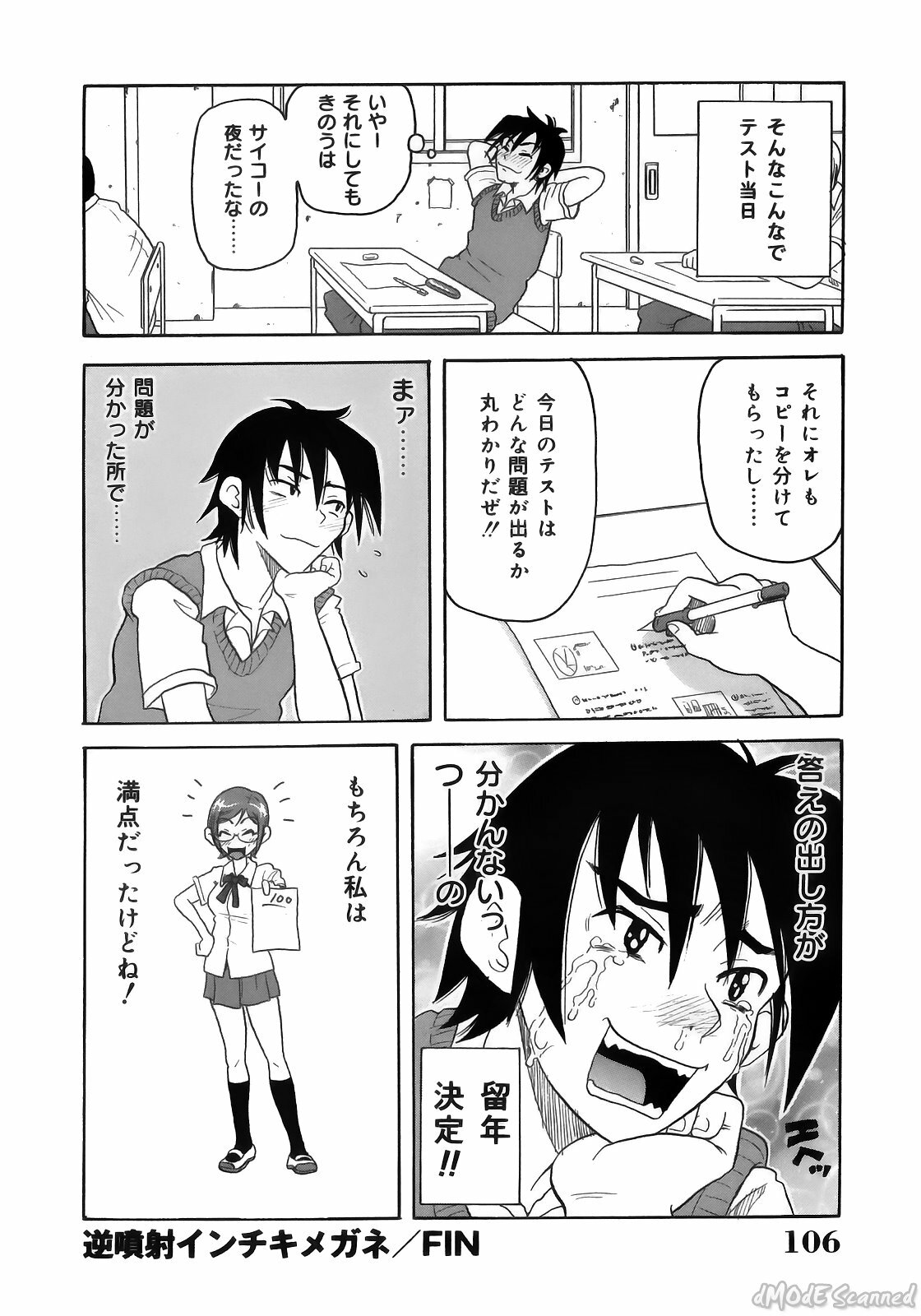 [John K. Peta] John K Peta's World [Decensored] page 108 full