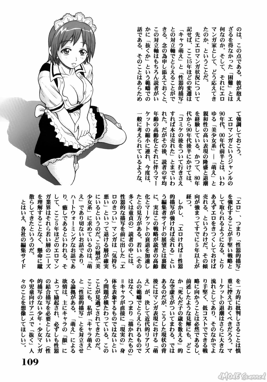 [John K. Peta] John K Peta's World [Decensored] page 111 full