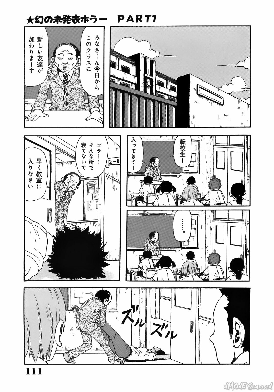 [John K. Peta] John K Peta's World [Decensored] page 113 full
