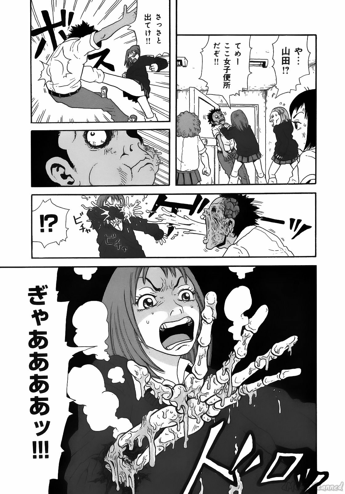 [John K. Peta] John K Peta's World [Decensored] page 117 full
