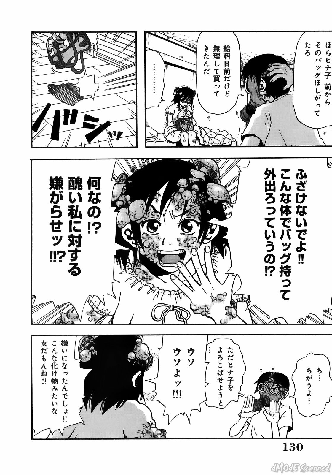 [John K. Peta] John K Peta's World [Decensored] page 132 full