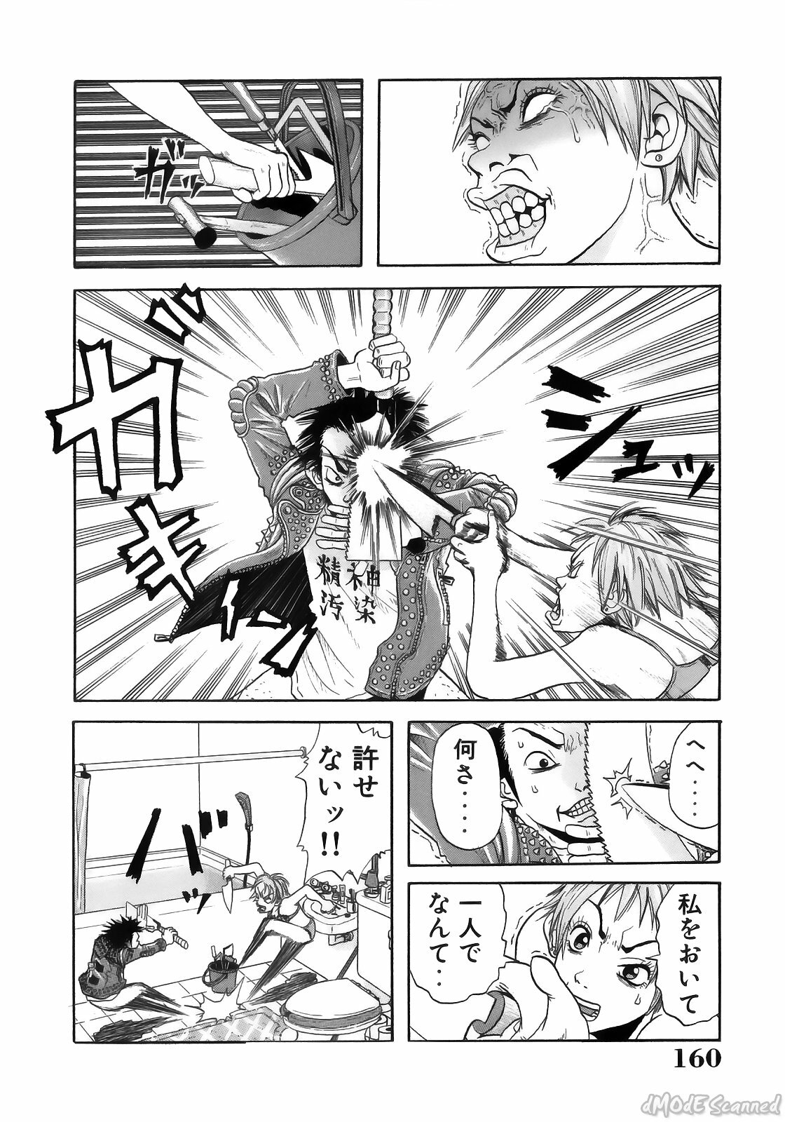 [John K. Peta] John K Peta's World [Decensored] page 162 full