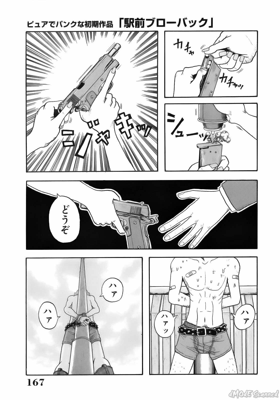 [John K. Peta] John K Peta's World [Decensored] page 169 full