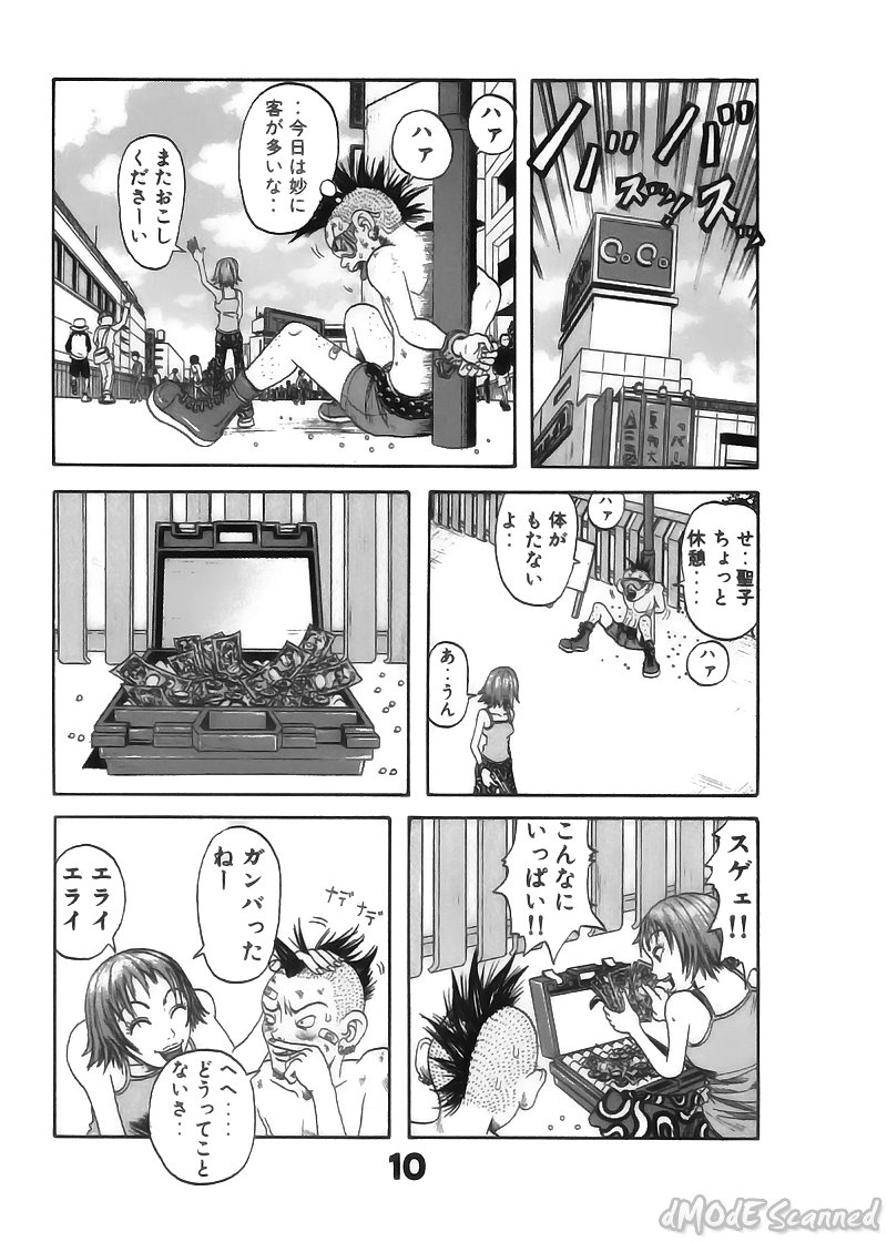 [John K. Peta] John K Peta's World [Decensored] page 178 full