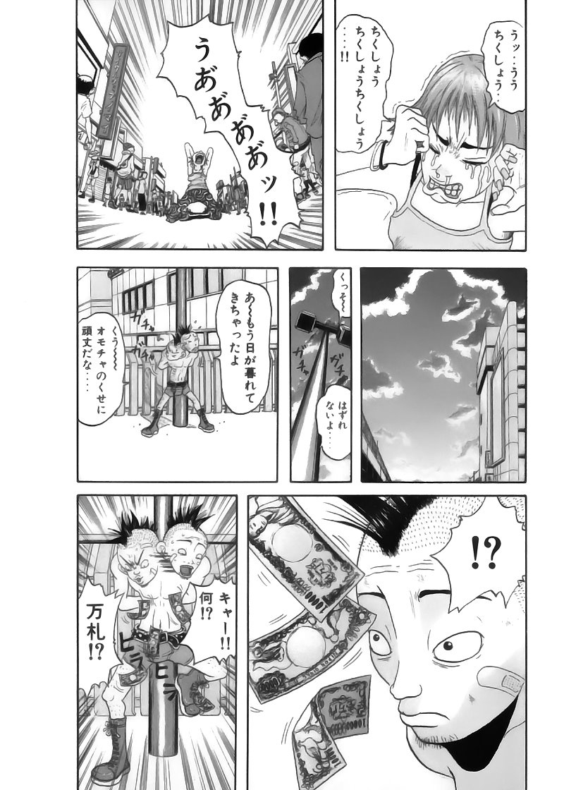 [John K. Peta] John K Peta's World [Decensored] page 191 full