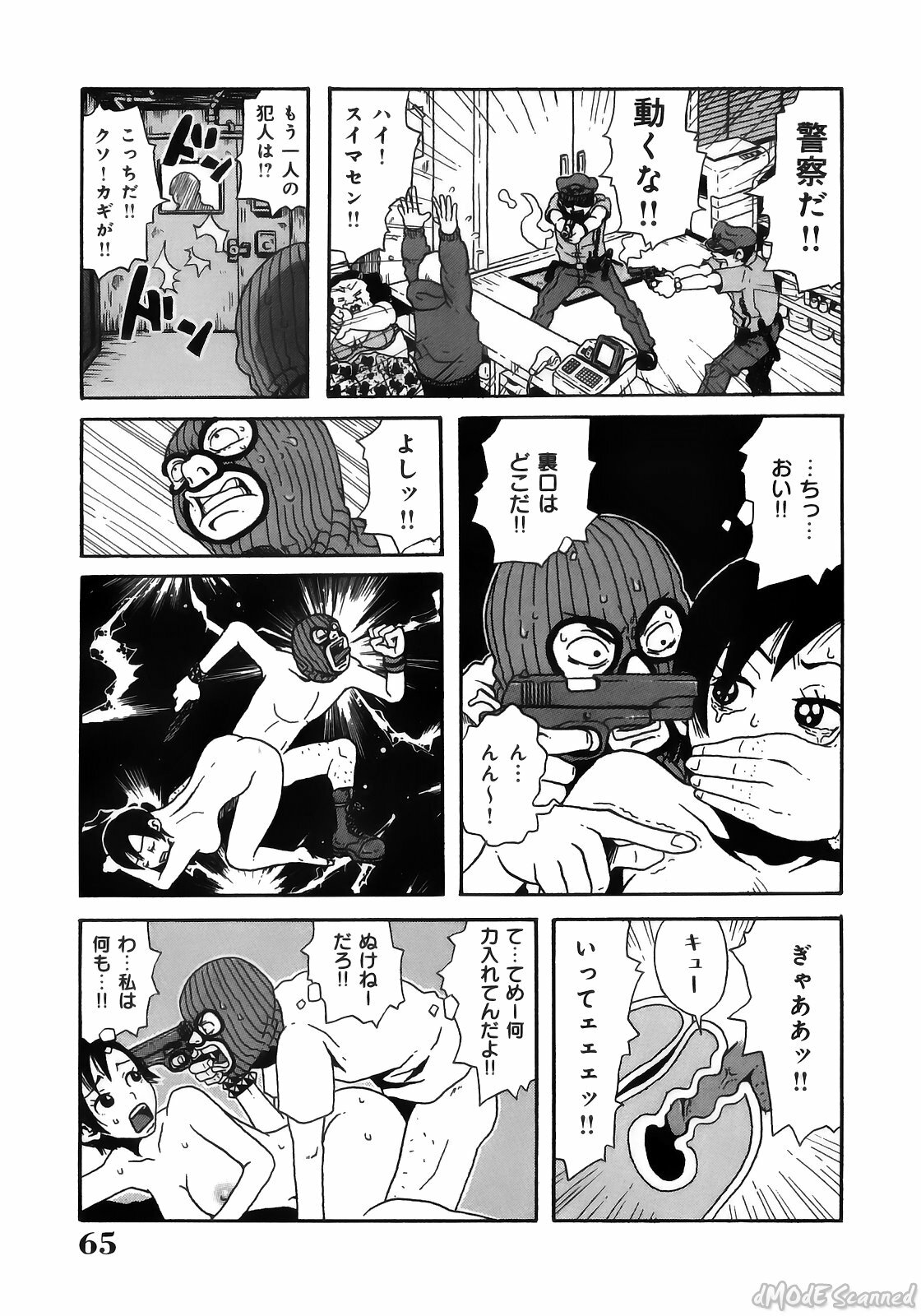 [John K. Peta] John K Peta's World [Decensored] page 67 full