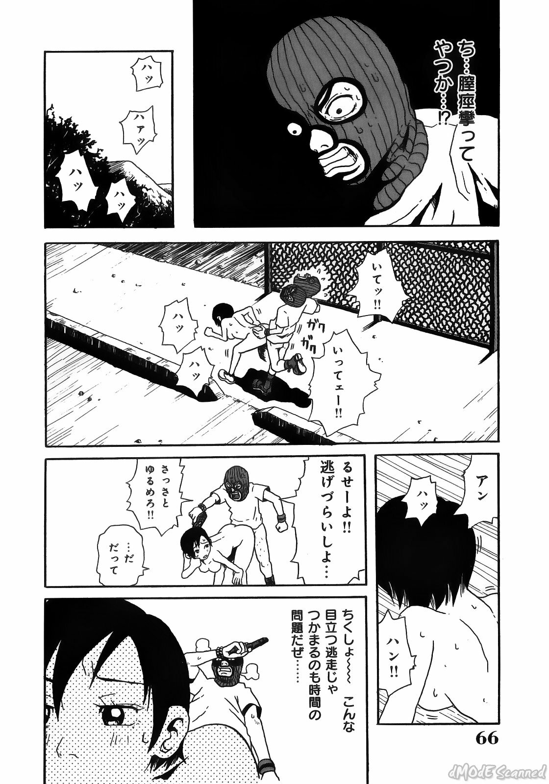 [John K. Peta] John K Peta's World [Decensored] page 68 full
