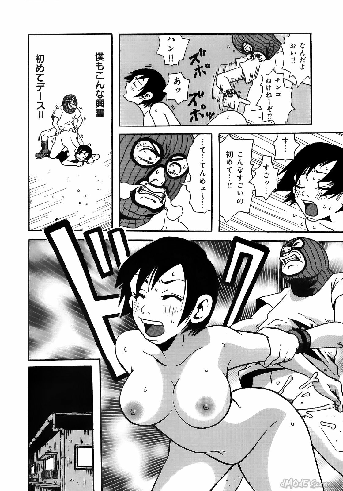 [John K. Peta] John K Peta's World [Decensored] page 70 full