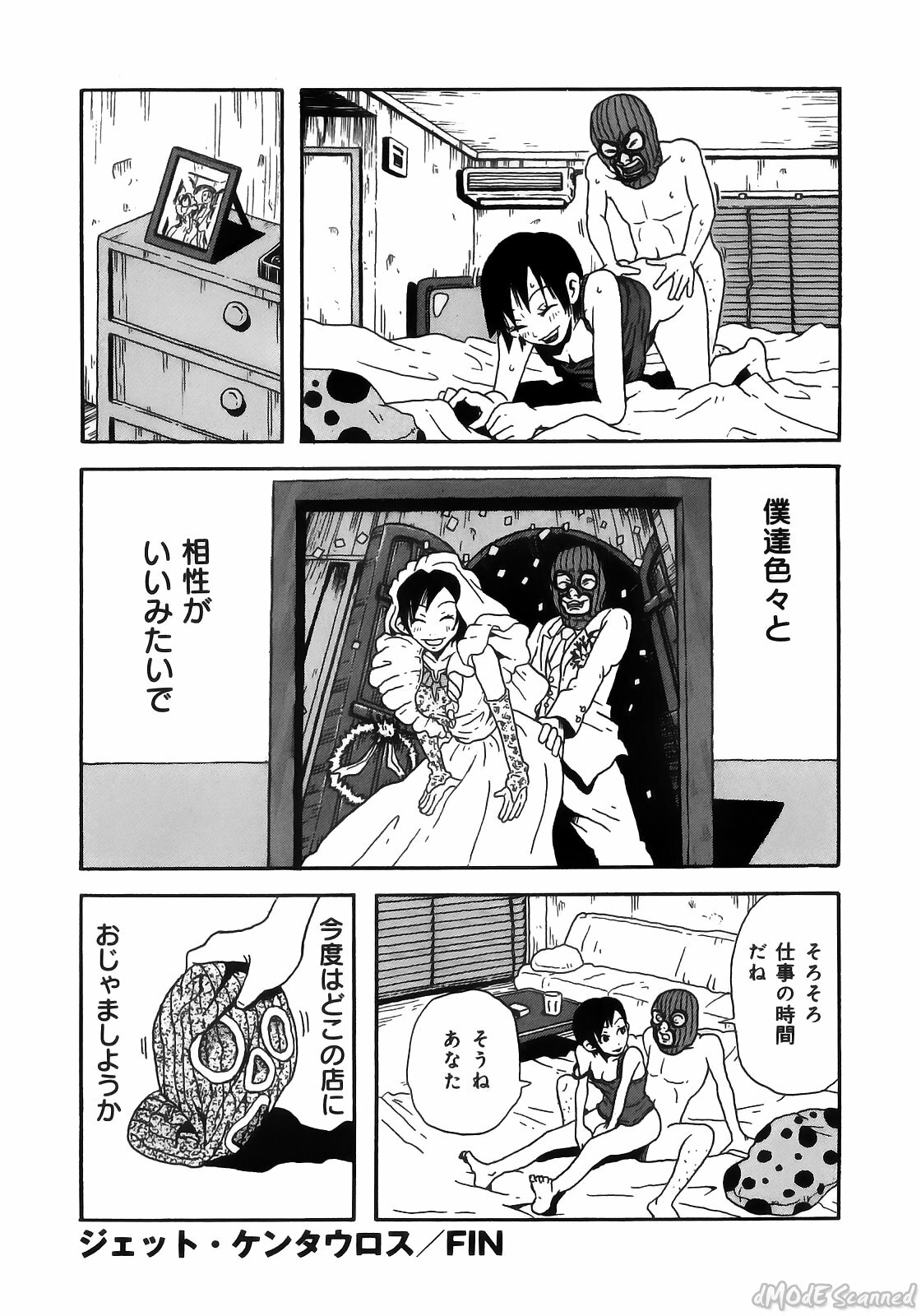 [John K. Peta] John K Peta's World [Decensored] page 71 full