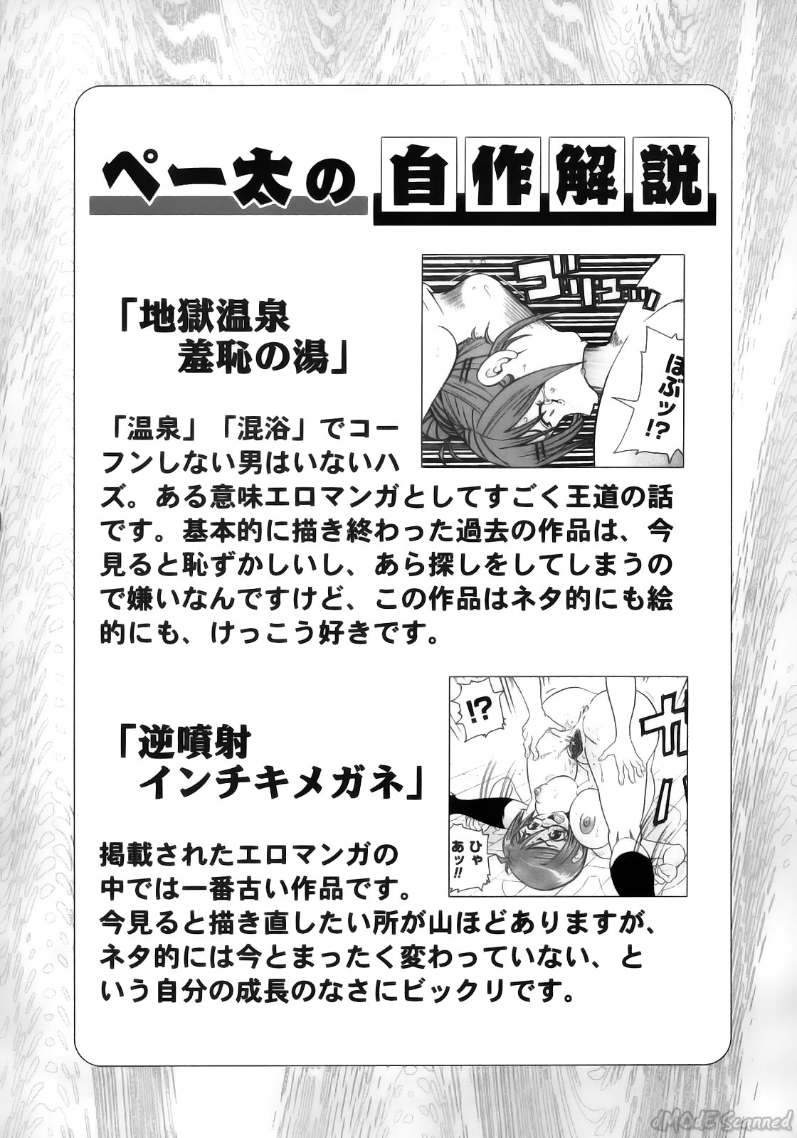 [John K. Peta] John K Peta's World [Decensored] page 72 full