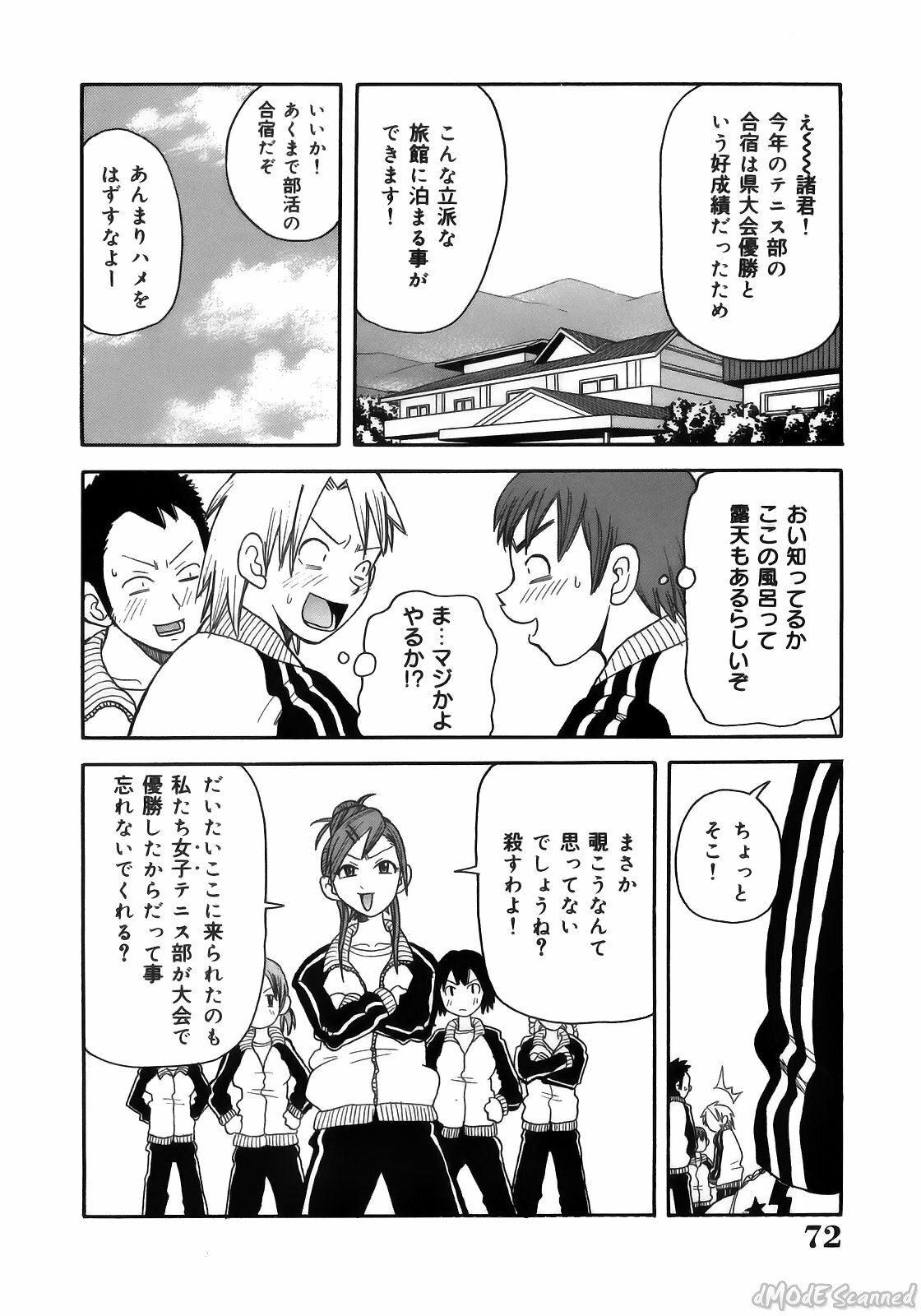 [John K. Peta] John K Peta's World [Decensored] page 74 full