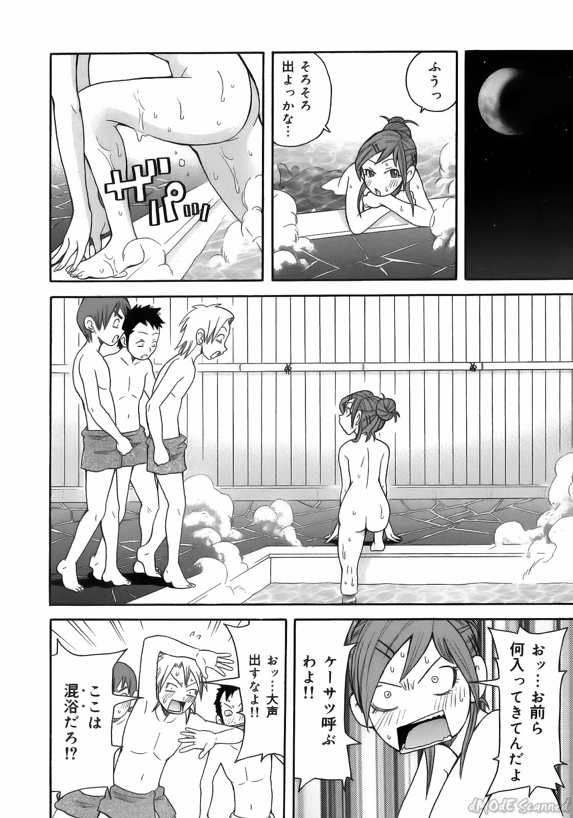 [John K. Peta] John K Peta's World [Decensored] page 76 full