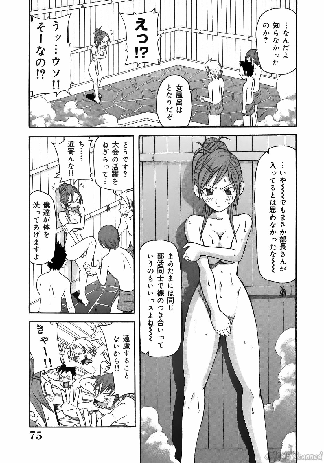 [John K. Peta] John K Peta's World [Decensored] page 77 full