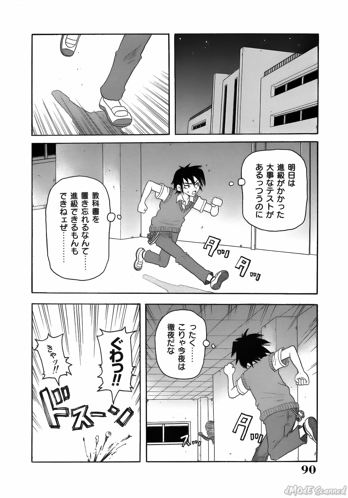 [John K. Peta] John K Peta's World [Decensored] page 92 full