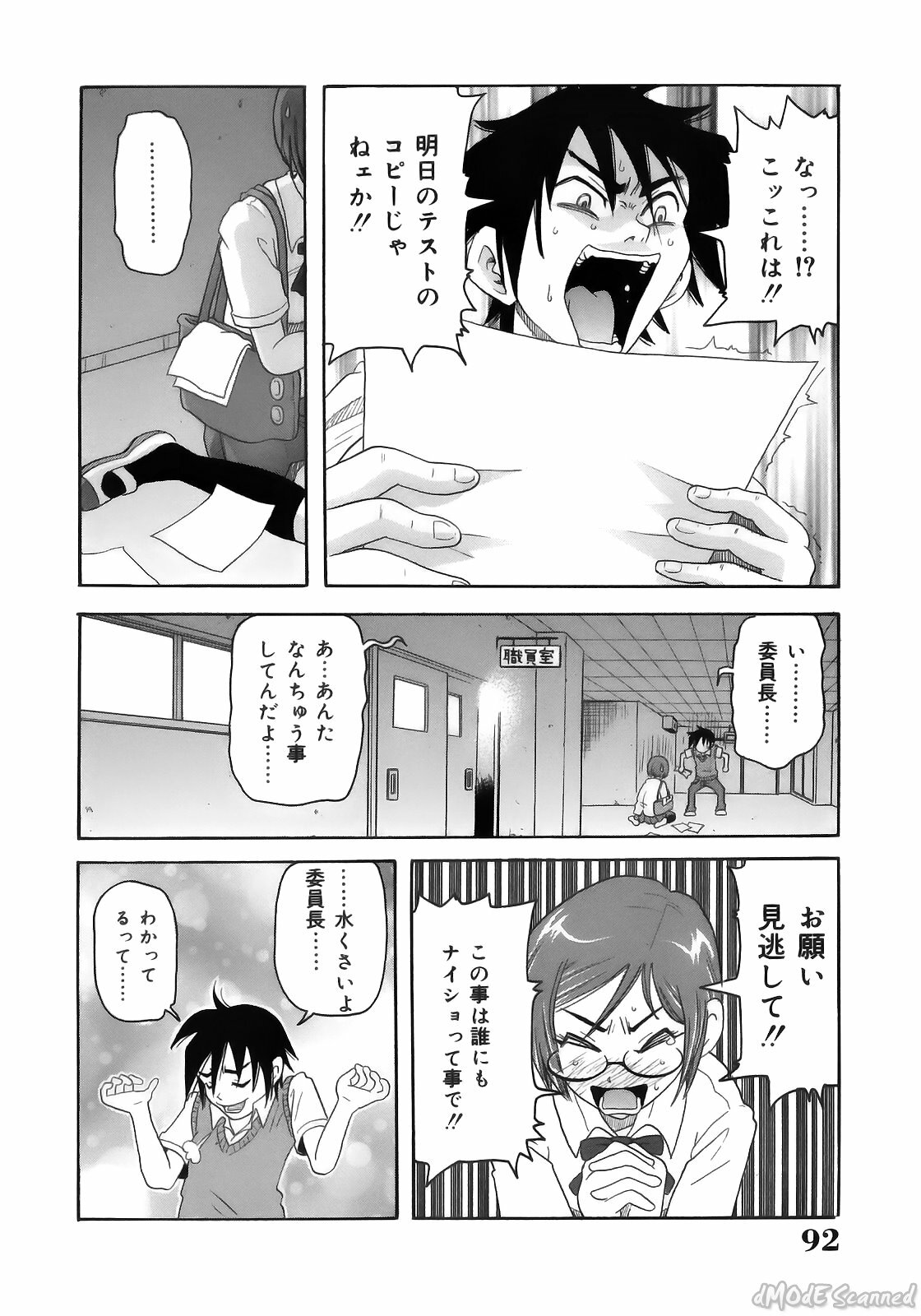 [John K. Peta] John K Peta's World [Decensored] page 94 full