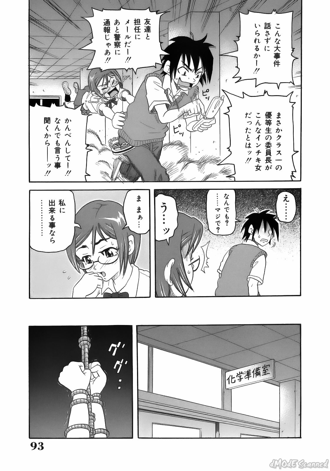 [John K. Peta] John K Peta's World [Decensored] page 95 full