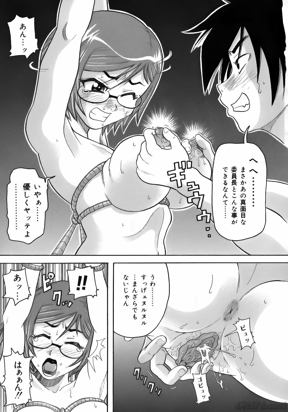 [John K. Peta] John K Peta's World [Decensored] page 97 full
