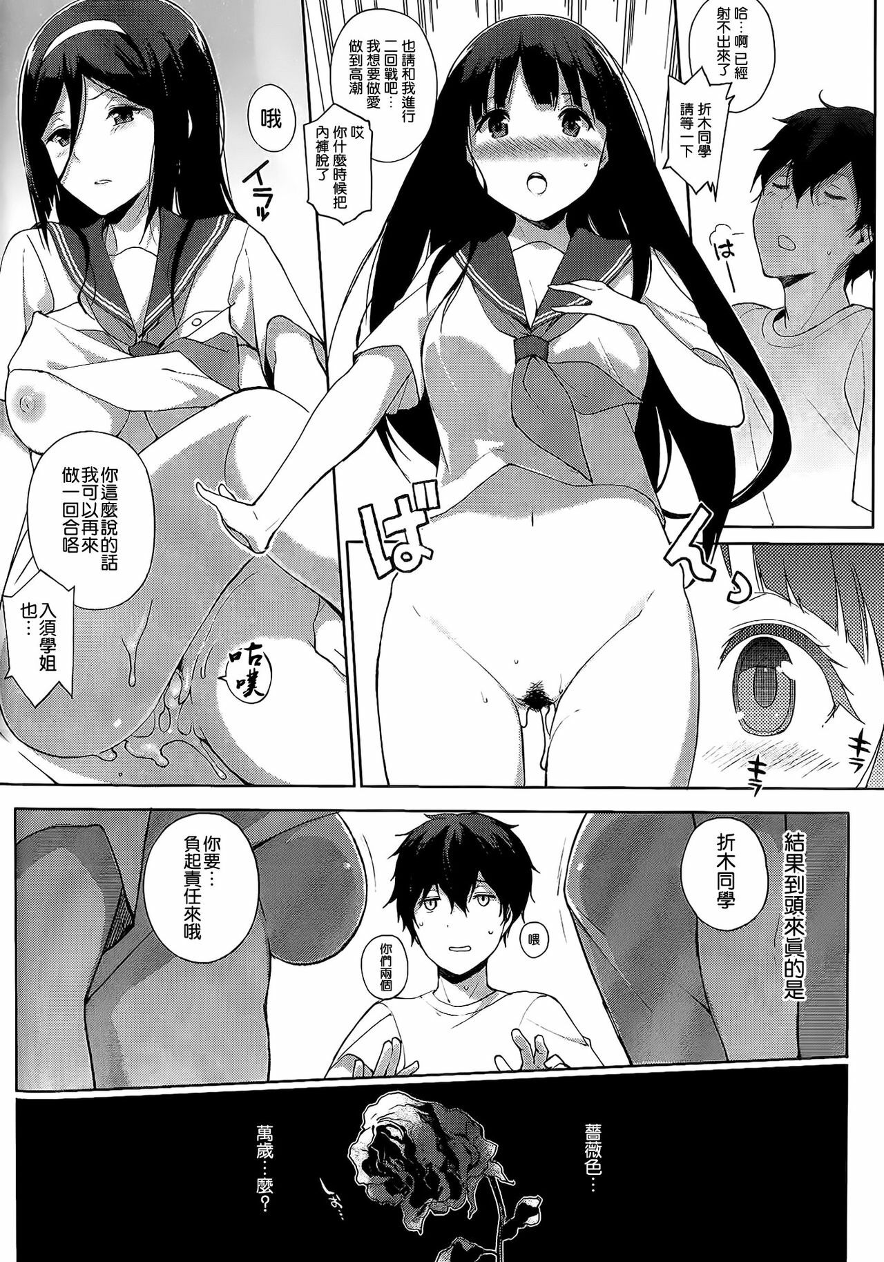 (C82) [NANIMOSHINAI (Sasamori Tomoe)] Hakka (Hyouka) [Chinese] [空気系★汉化] page 20 full