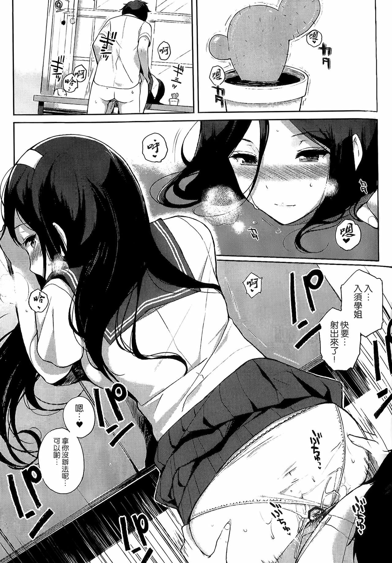 (C82) [NANIMOSHINAI (Sasamori Tomoe)] Hakka (Hyouka) [Chinese] [空気系★汉化] page 3 full